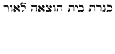 כנרת, זמורה ביתן, דביר - מוציאים לאור